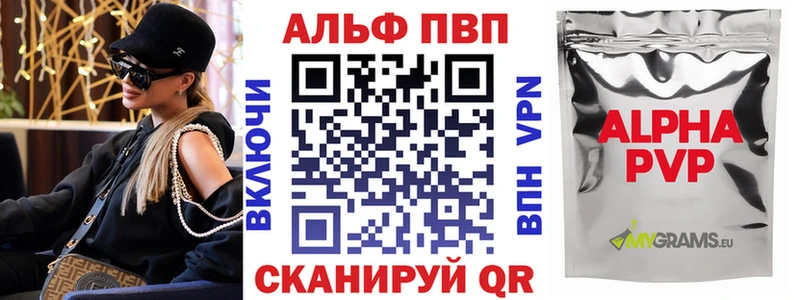 А ПВП Crystall  закладка  Белоярский 