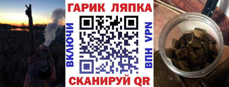 ГАШИШ Ice-O-Lator Белоярский