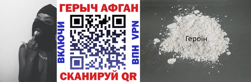 купить наркотики цена  Белоярский  Героин VHQ 