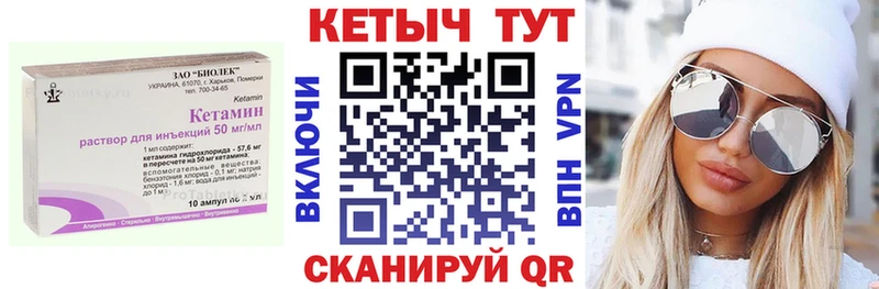 Кетамин VHQ  Белоярский 