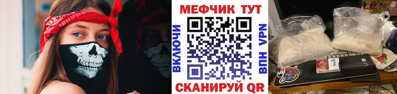 Мефедрон mephedrone  Белоярский 