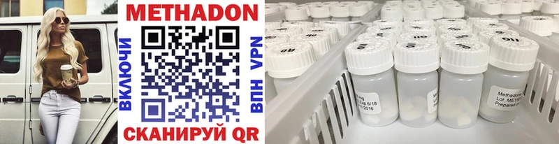 купить наркотик  Белоярский  Метадон VHQ 